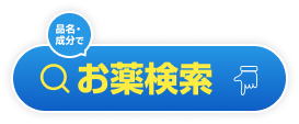 商品検索